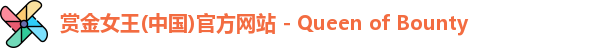 赏金女王